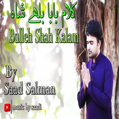 Kalam Baba Bulleh Shah | Sufi Mashup | Bulla ki jana main kon | Ilmoun Bas kari o| Beautiful Medley