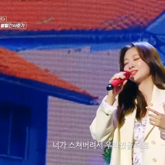 송스틸러 볼빨간사춘기 안지영 에피소드
