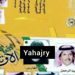 خالد عبدالرحمن - البنات الغنادير