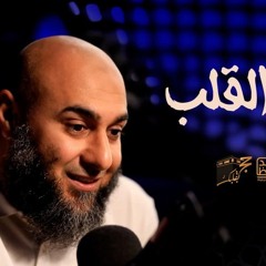 زاد القلب -حج بقلبك - محمد الغليظ