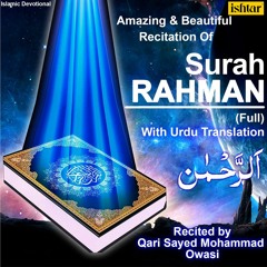 Surah Rahman (With Urdu Translation)