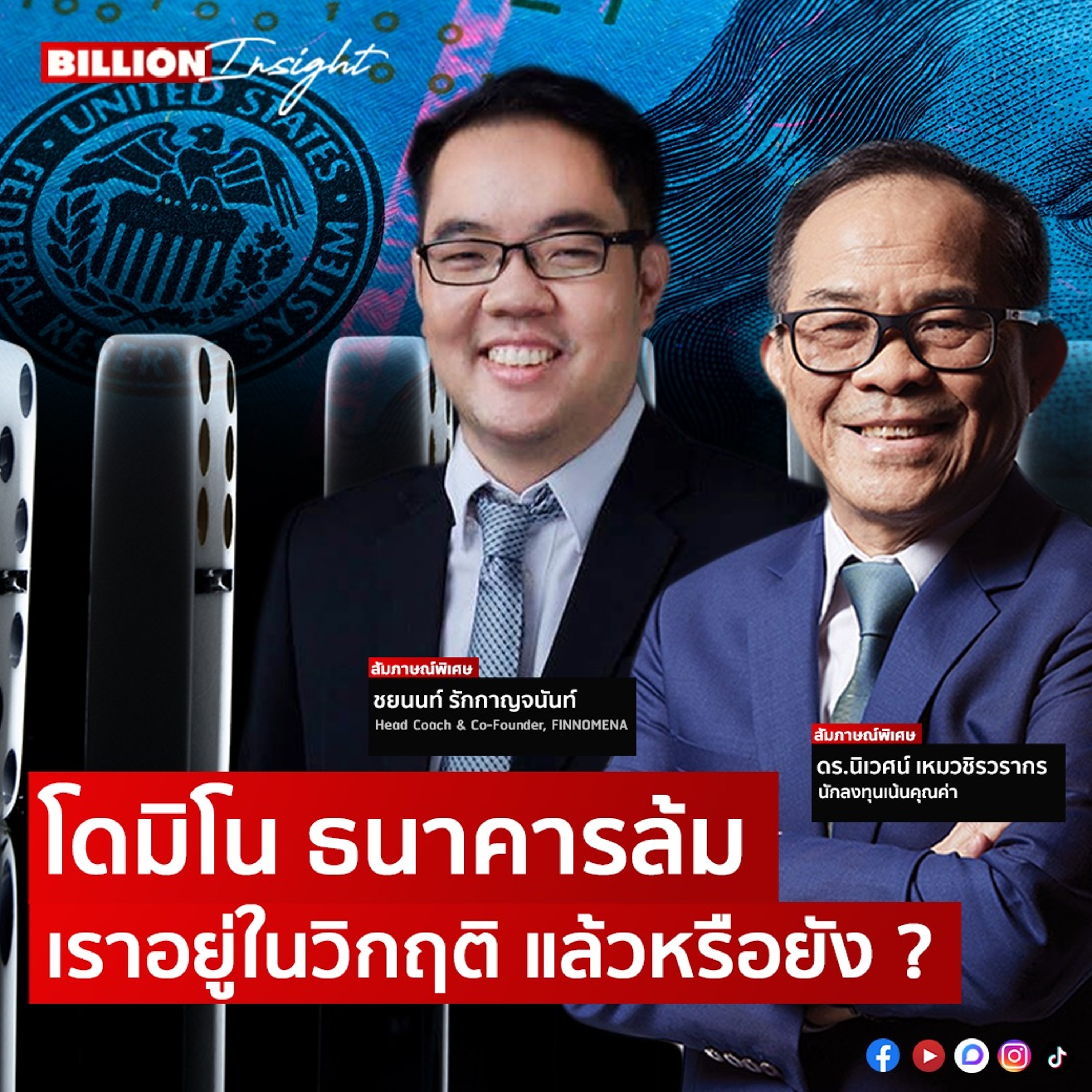 ลงทุนแมน