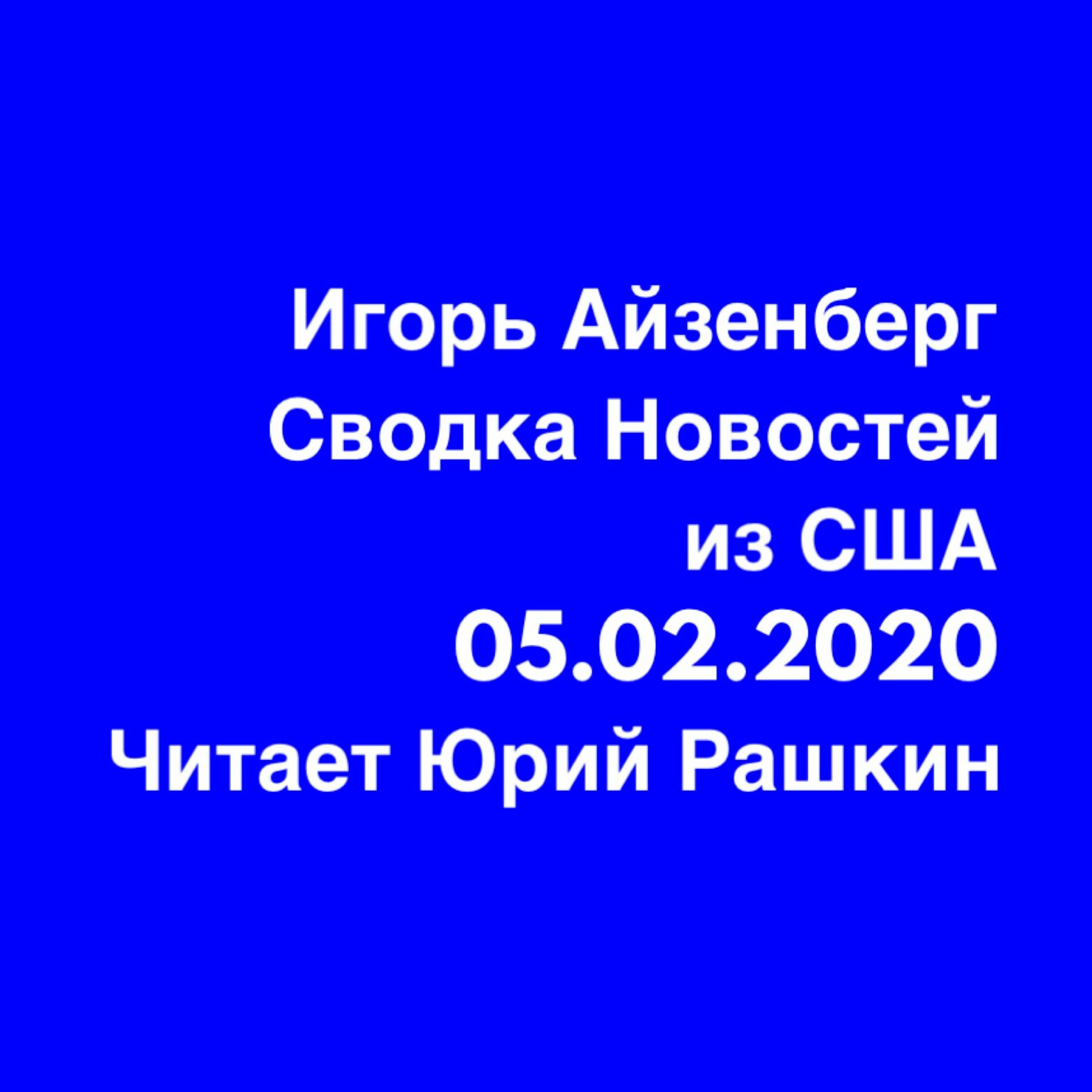 Rashkin Report