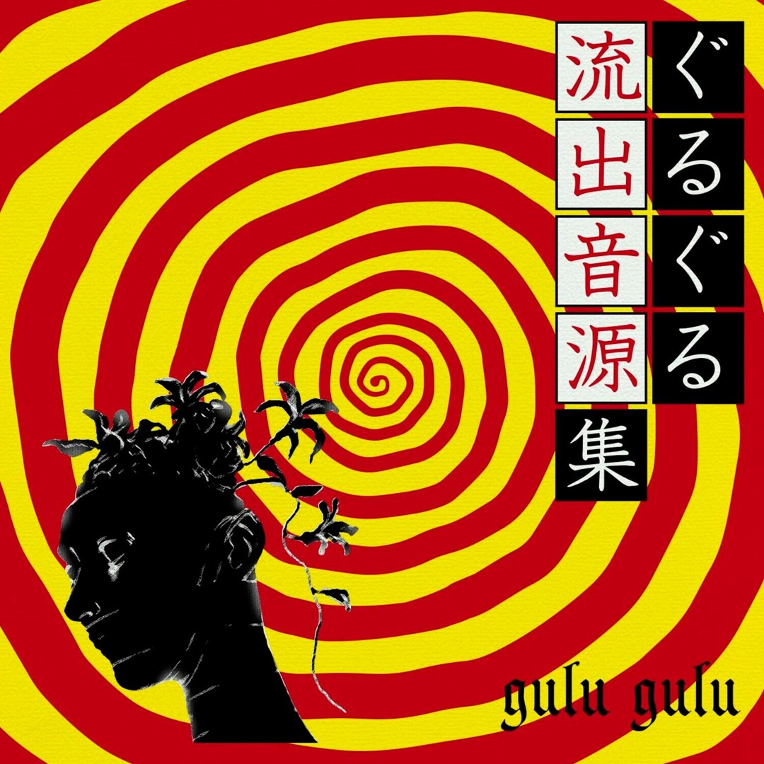 Stream 「 」－まっしろ－ by gulu gulu | Listen online for