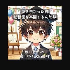 Read ebook [PDF] ✨ You are a crybaby You are graduating from kindergarten (Japanese Edition) get [