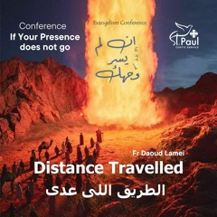5- Distance Travelled - Fr Daoud Lamei الطريق اللى عدى