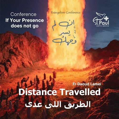 5- Distance Travelled - Fr Daoud Lamei الطريق اللى عدى