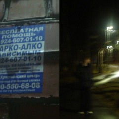 да я знаю.wav (ft. дайри, sonywixx)