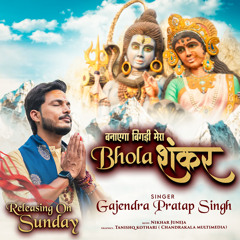 Banayega Meri Bigdi Mera Bhola Shankar
