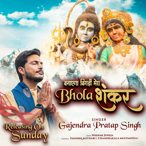 Banayega Meri Bigdi Mera Bhola Shankar