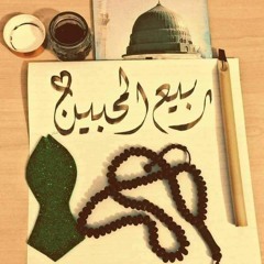 ربيع أقبل علينا الشيخ جهاد الكالوتي