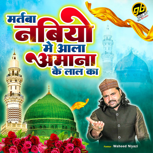 Stream Martaba Nabiyon Mein Aala Amana Ke Lal Ka by Waheed Niyazi