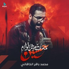ما مات مثل الوادم حسين