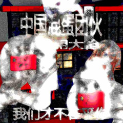 chinatown music + @hellixxwaitforme + @clang22sv prod. kkei