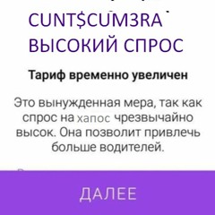ВЫСОКИЙ СПРОС