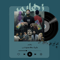 ‎⁨وسط الضيوف "الكشفية" (بصوت الحلقة)