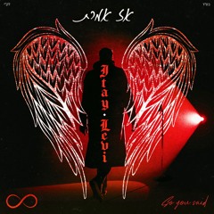 איתי לוי - אז אמרת