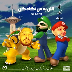 Sajad Shahi x Amin Tijay x Adroit (Remix) [Prod. Firm]