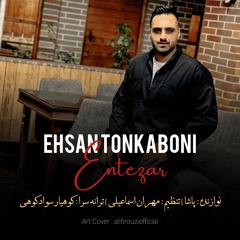 Ehsan Tonkaboni - Entezar