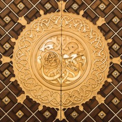 الحلقة الأولى الشيخ بدر المشاري درس السيرة النبوية.m4a