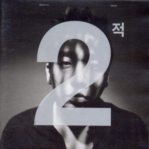 이적 - 그땐 미처 알지 못했지