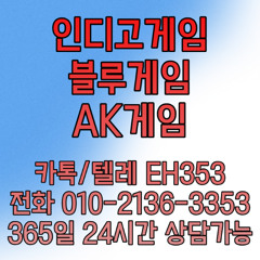 홀덤사이트추천, 온라인홀덤, 인디고게임총판, 무설치게임, 무료토너먼트