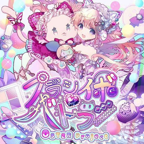 ル*イ様 【絶版】Schiller シラー選集 1-6巻セット【超希少】 Stream 【Arcaea】Oster Project - Placebo ♥︎ Battler