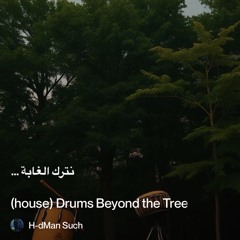 (house)-drums-beyond-the-trees-–-ngoma-za-kule-(طبول-ما-وراء-الغابة) 2.mp3