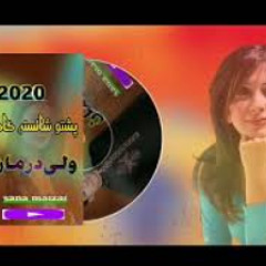 Wali darman Pashto New HD Song 2020 Full HD ولی در