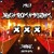 Artwork for Mau P - Drugs From Amsterdam (THNDERZ RAVETOK REMIX)