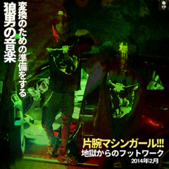 OSAMASON - FMJ (MACHINE GIRL MIX)