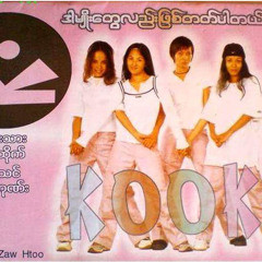 မင်းကတော့ဘယ်မှာ - Kook