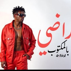 مهرجان راضي بالمكتوب - جنرال اوكا - MP3