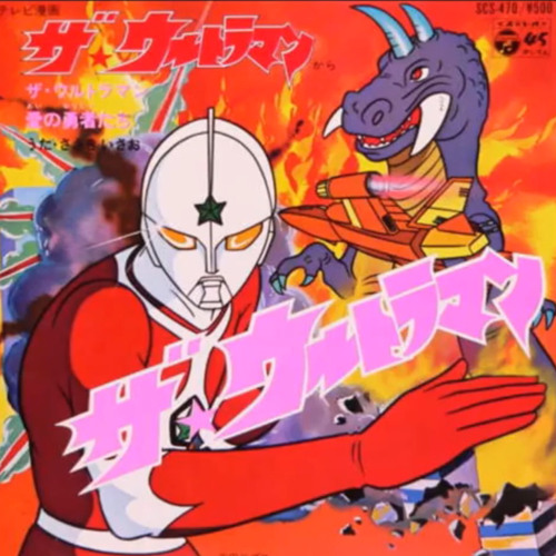 The ☆ Ultraman - Opening Theme