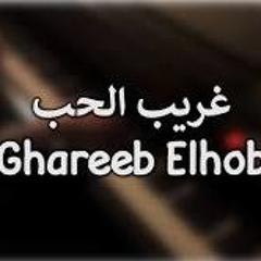 Ghareeb Elhob - Free style