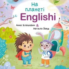 Englishi - Track - 1