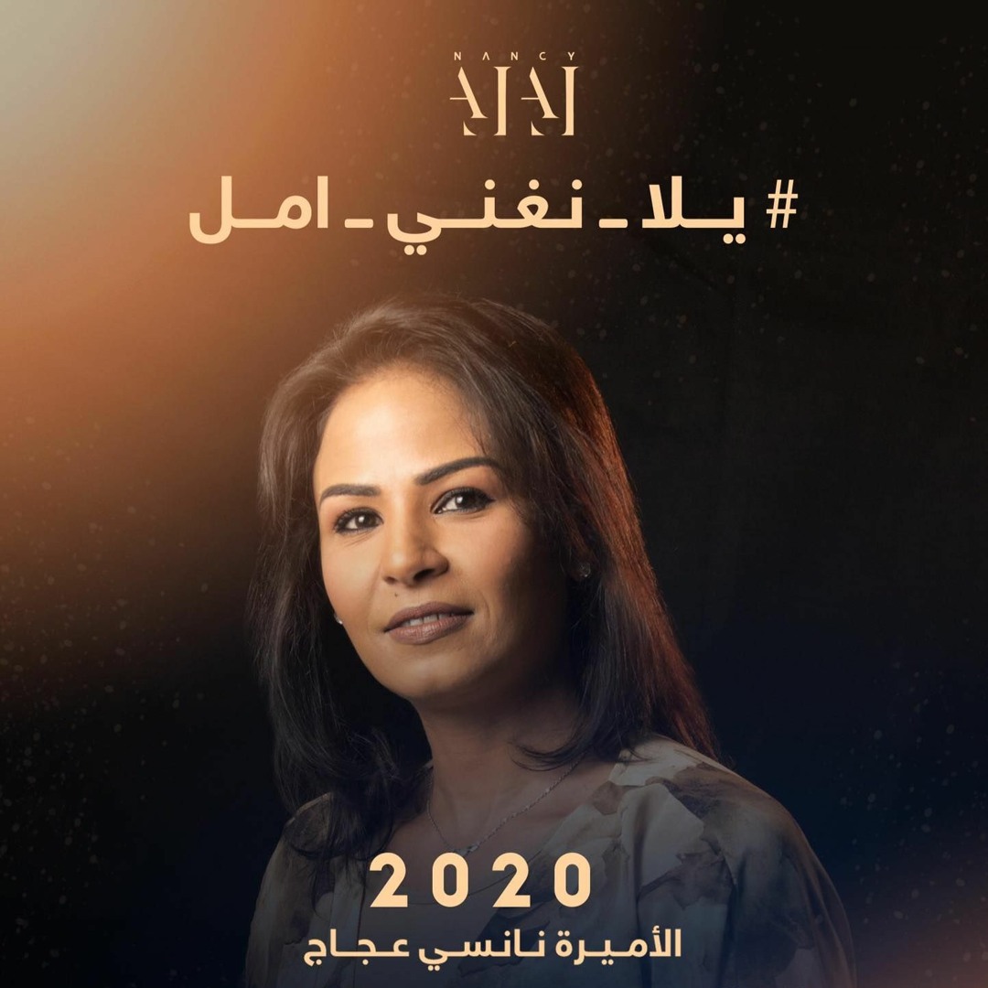 Stream Yala Aml - Milad Audio by hollaa | Listen online for free on ...