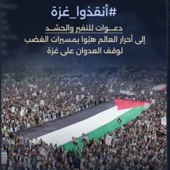 راية نصرك يافلسطين.mp3