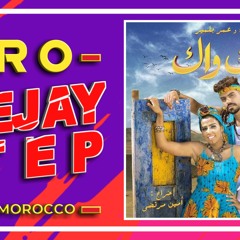 #WAK_WAK Rajae belmir et Omar belmir (Remix Prodjstep)