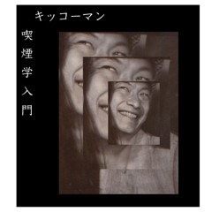 Kikkomann - Swing Eazy, Black Rhino Radio  June.23  Mishima Jazz Mix