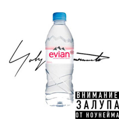 я наливаю воду