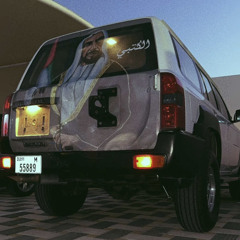 ‎⁨شمس الغرام⁩ نوال الكويتية