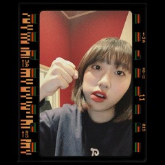 더럽게 (Cover)