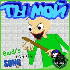 ТЫ МОЙ | Youre Mine Rus Dub