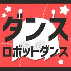Otori Emu, Kusanagi Nene, Hatsune Miku - Dance Robot Dance (Game ver.)