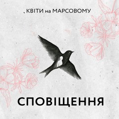 Сповіщення