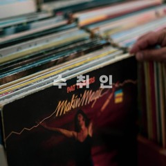 나플라 x 이센스 x 사이먼도미닉 x 개코 타입 빈티지한 감성 붐뱁 비트 "수취인" | Type Beat 2021 Free
