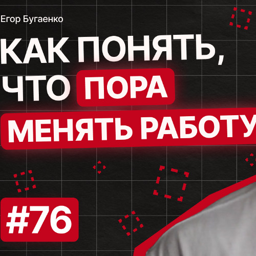 F76: FOMO | Prolog | Отпуск | Декомпозиция задач | A и С  игроки | Германия | ООП | Ревность