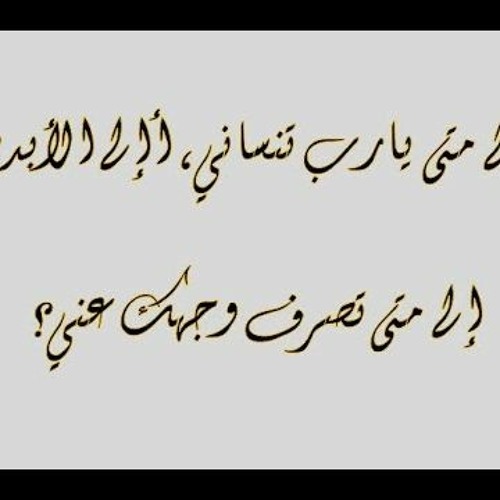 (الي متي يارب تنساني (ترنيمه قصيره Copt4G