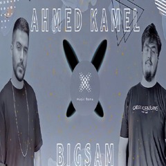 احمد كامل & بيغ سام - كان في طفل- واسي